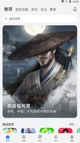 華為游戲中心(GameCenter)