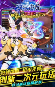 天空傳說最新版