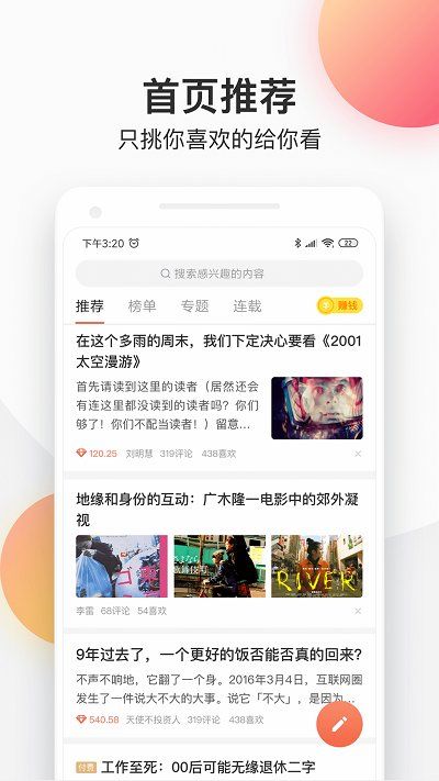 簡書app