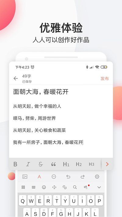 簡書app