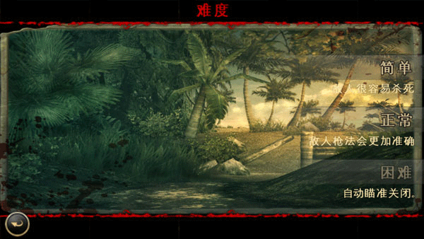 兄弟連2全球戰線