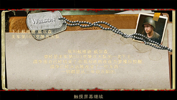 兄弟連2全球戰線