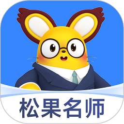松果名師