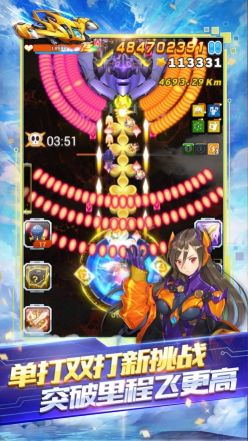 全民飛機大戰最新版