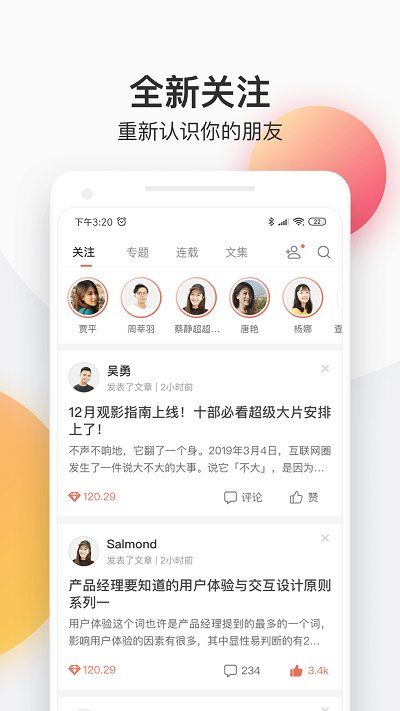 簡書app