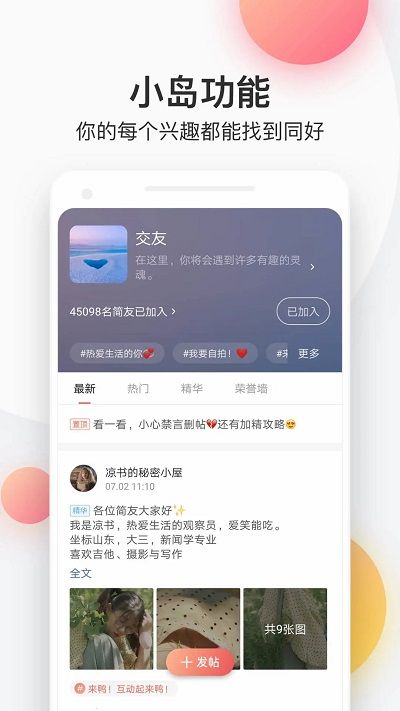 簡書app