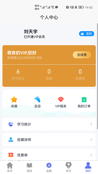 點對點課堂