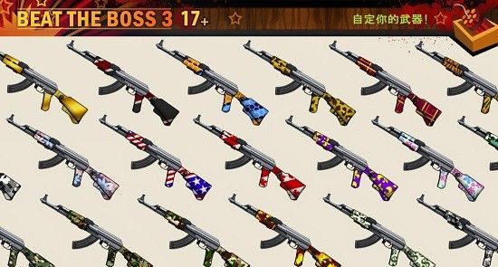 暴打老板3無限金幣版無限鉆石版(Boss 3+)