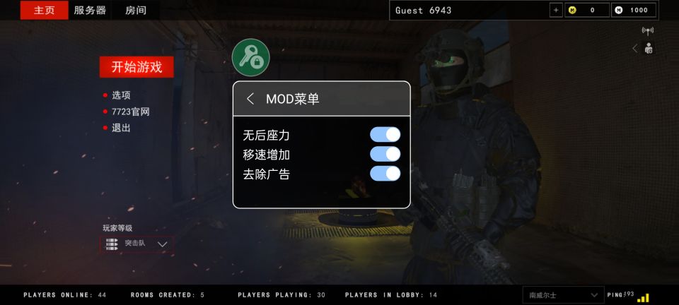 代號(hào)真實(shí)多人聯(lián)機(jī)版