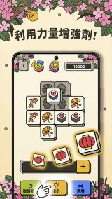 3tiles手機(jī)版(3 Tiles)