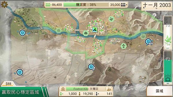 反叛公司最新版(Rebel Inc.)