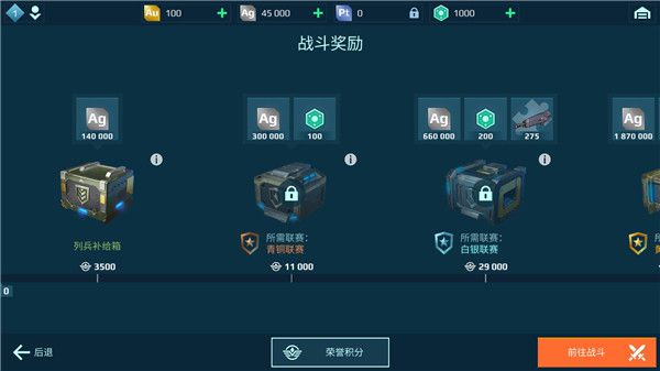 戰爭機器人無限黃金999999(War Robots)