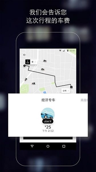 uber打車軟件(Uber)