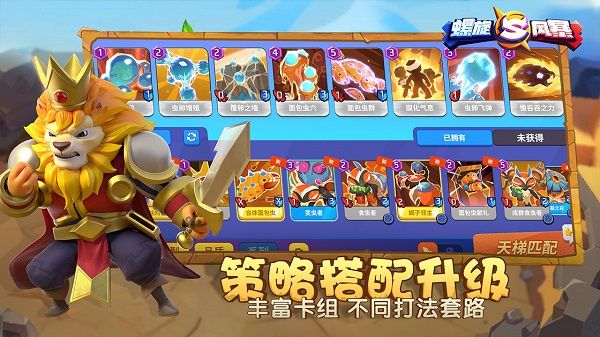 螺旋風暴(Spiral Storm)