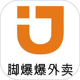 腳爆爆外賣