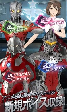 奧特曼終極國際服(Ultraman)