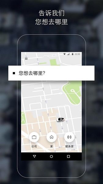 uber打車軟件(Uber)