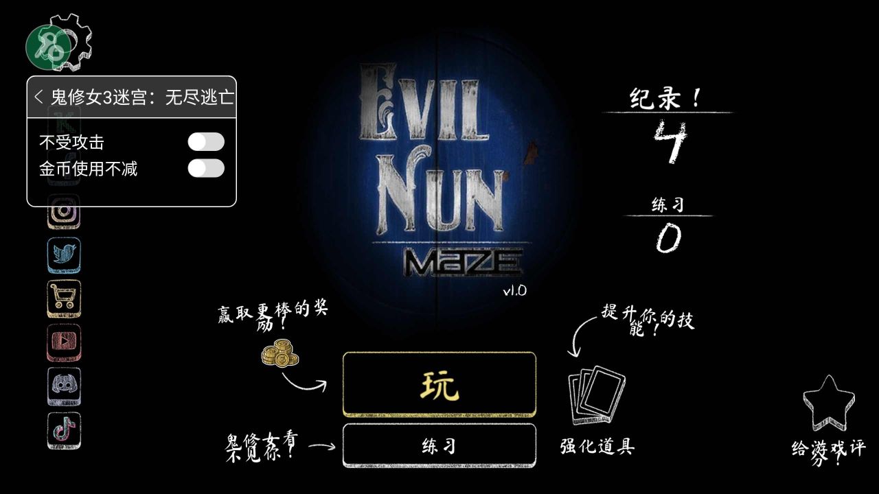 鬼修女3迷宮無盡逃亡(Evil Nun Maze)