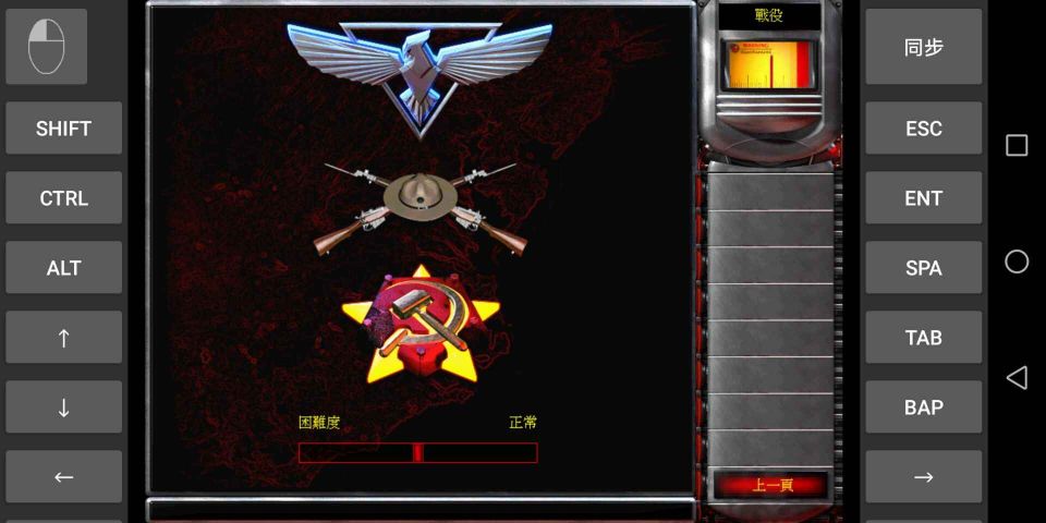 紅色警戒2共和國(guó)之輝手機(jī)版(7723諾亞安裝器)