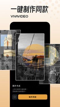 小影剪輯(VivaVideo)