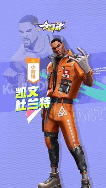 全明星街球派對最新版