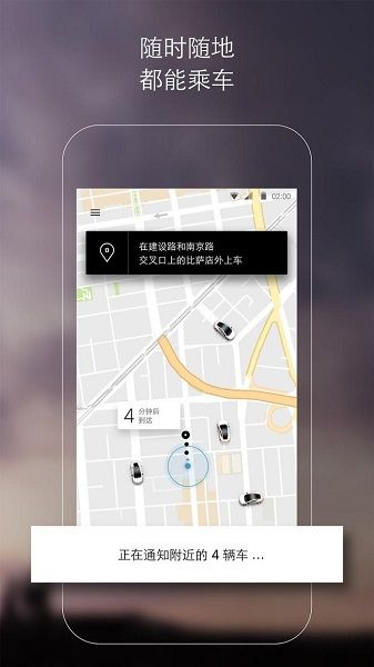 uber打車軟件(Uber)