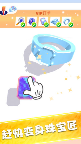 我開了間珠寶店