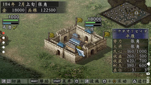 三國志9威力加強版