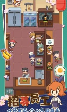 夢想壽司店中文版(My Sushi Story)