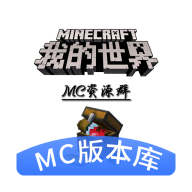 像素科技MC版本庫