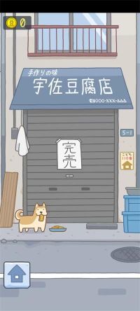 豆腐女孩小游戲(TOFU GIRL)