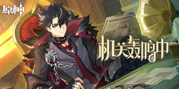 原神機關轟鳴中活動怎么玩