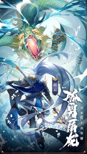 少年三國志口袋戰役(少年三國志2)