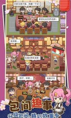 夢想壽司店中文版(My Sushi Story)