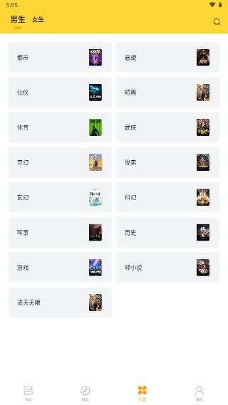 錘子小說綠化版