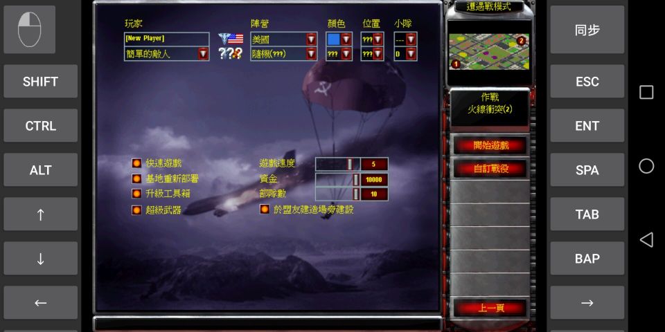 紅色警戒2尤里的復(fù)仇手機(jī)版