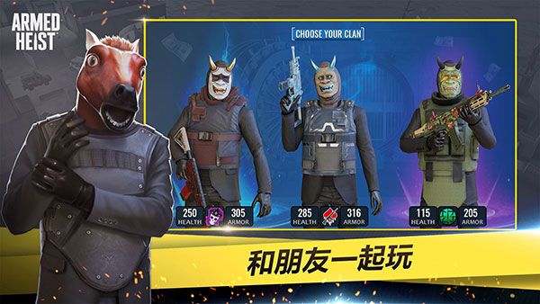 武裝掠奪(Armed Heist)