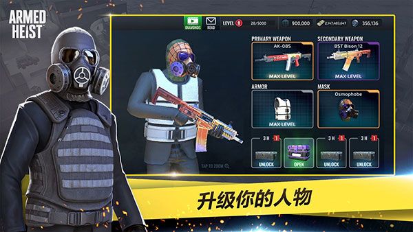 武裝掠奪(Armed Heist)