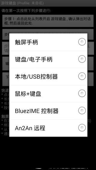 游戲鍵盤手機版(Game Keyboard+)