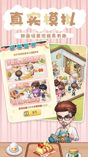 創(chuàng)意甜品屋