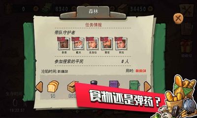 末日來襲果盤版