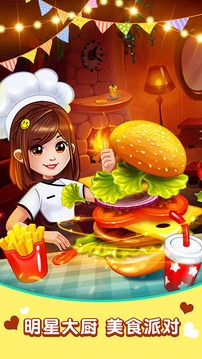 漢堡大王快餐廳