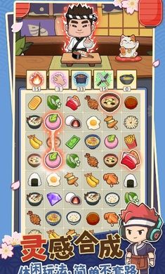 夢想壽司店中文版(My Sushi Story)