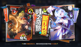 王者榮耀大喬時之奇旅什么時候上線