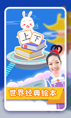 紛課閱讀識(shí)字