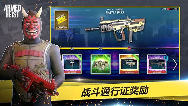 武裝掠奪(Armed Heist)