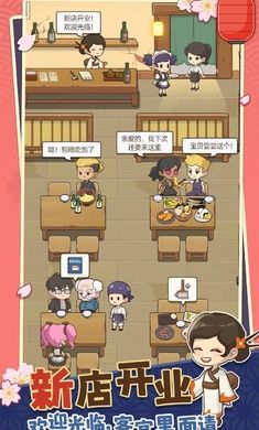 夢想壽司店中文版(My Sushi Story)