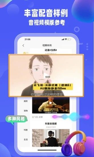 九錘配音
