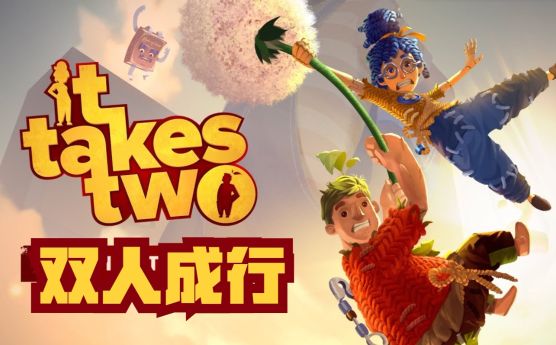 steam秋促雙人成行多少錢