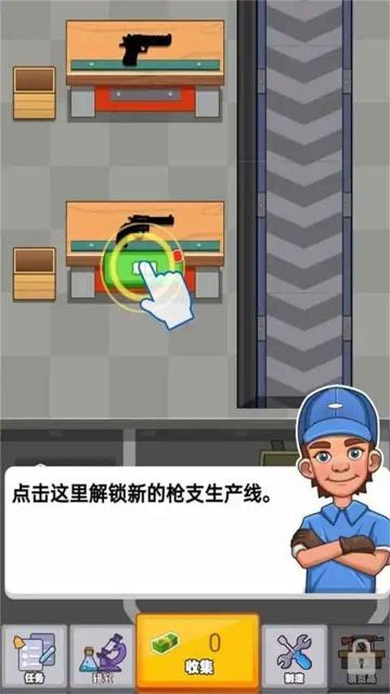 槍械制造廠(Gun Idle Tycoon)